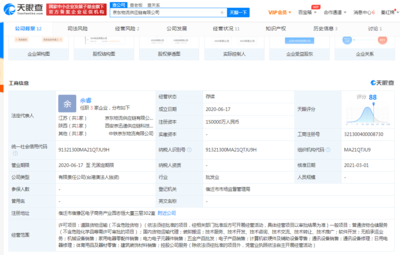 京東物流關聯公司注冊資本激增至15億元，全面強化普通貨物倉儲服務能力
