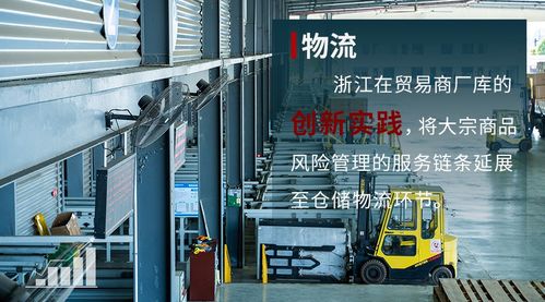 2021年，中國大宗商品金融服務與普通貨物倉儲服務如何協同并進，再創高分答卷